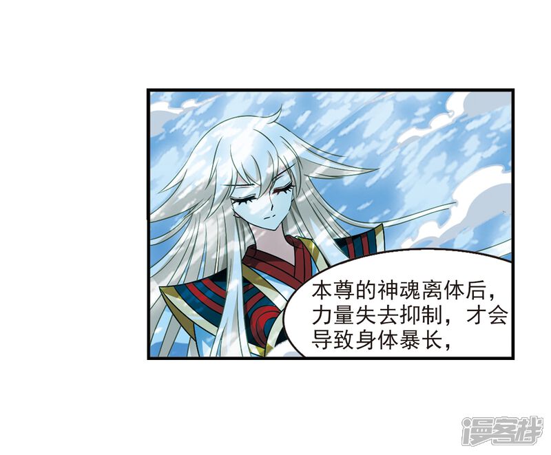 第2季32话颜漠戈的身体2-风起苍岚-松鼠200（第18张）