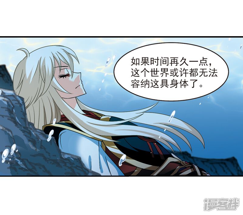 第2季32话颜漠戈的身体2-风起苍岚-松鼠200（第19张）