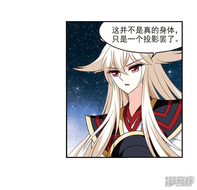 第2季32话颜漠戈的身体2-风起苍岚-松鼠200（第21张）