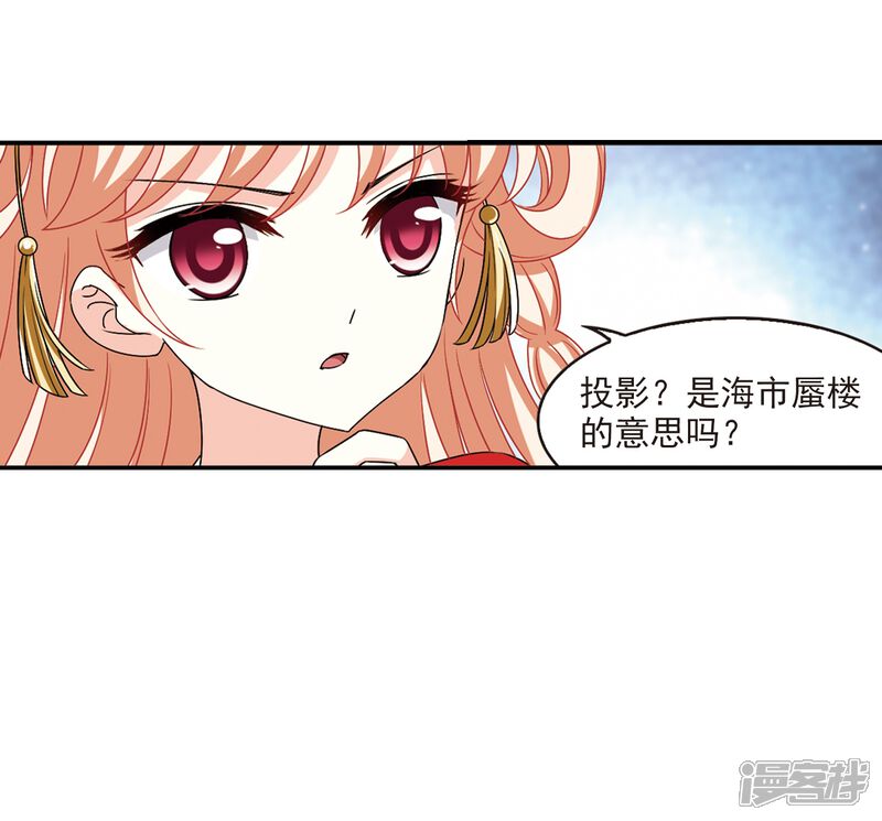 第2季32话颜漠戈的身体2-风起苍岚-松鼠200（第22张）