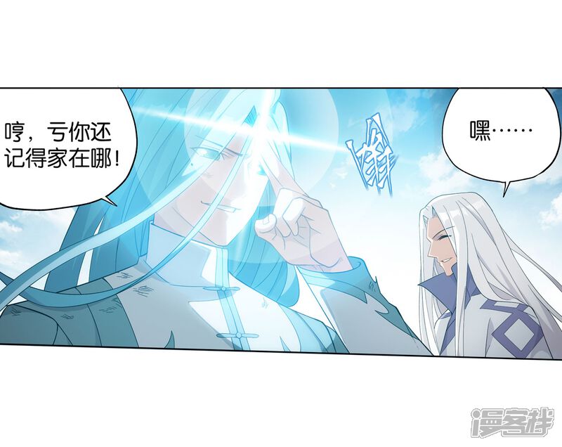 【斗破苍穹】漫画-（第859话 星陨阁）章节漫画下拉式图片-第6张图片