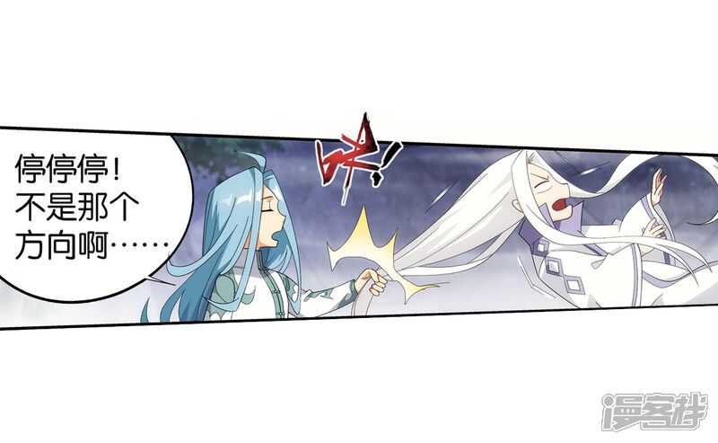 【斗破苍穹】漫画-（第859话 星陨阁）章节漫画下拉式图片-第11张图片