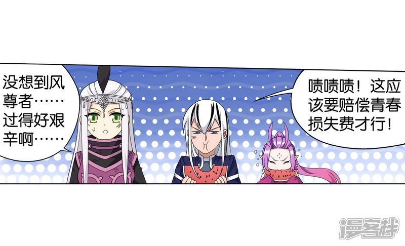 【斗破苍穹】漫画-（第859话 星陨阁）章节漫画下拉式图片-第16张图片