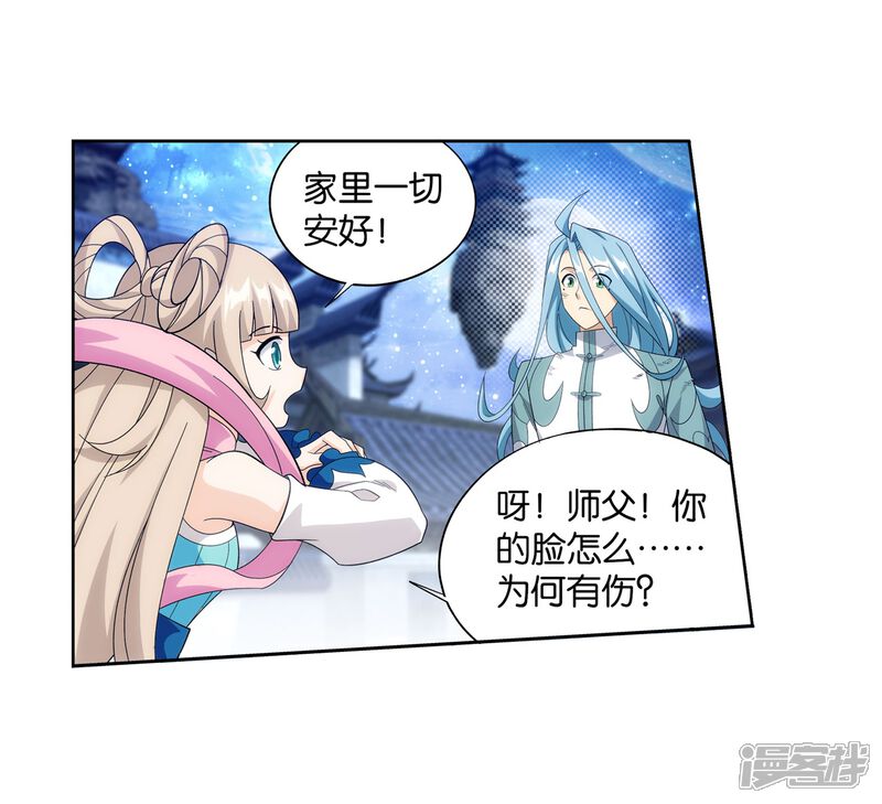 【斗破苍穹】漫画-（第859话 星陨阁）章节漫画下拉式图片-第19张图片