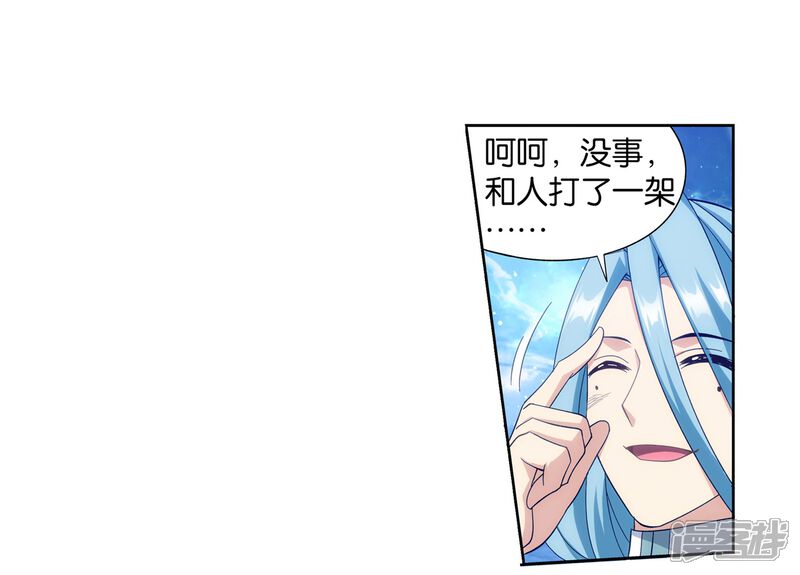 【斗破苍穹】漫画-（第859话 星陨阁）章节漫画下拉式图片-第20张图片