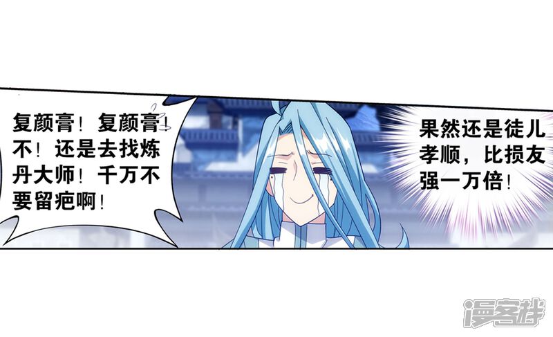 【斗破苍穹】漫画-（第859话 星陨阁）章节漫画下拉式图片-第22张图片