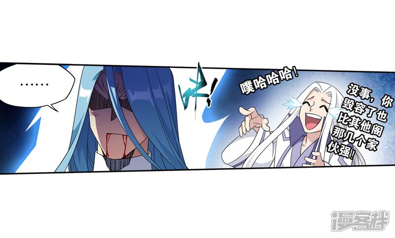 【斗破苍穹】漫画-（第859话 星陨阁）章节漫画下拉式图片-第24张图片