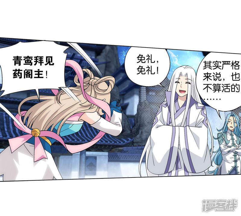 【斗破苍穹】漫画-（第859话 星陨阁）章节漫画下拉式图片-第28张图片