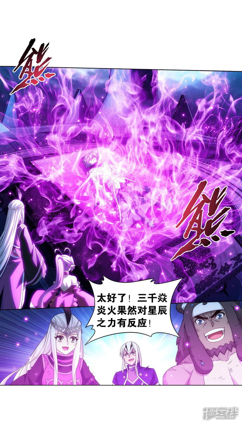 【斗破苍穹】漫画-（第859话 星陨阁）章节漫画下拉式图片-第34张图片