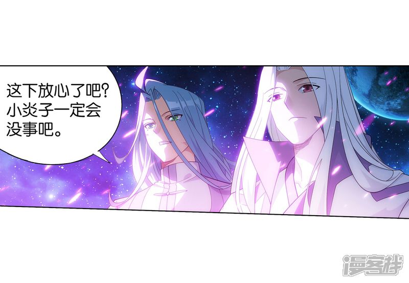 【斗破苍穹】漫画-（第859话 星陨阁）章节漫画下拉式图片-第35张图片