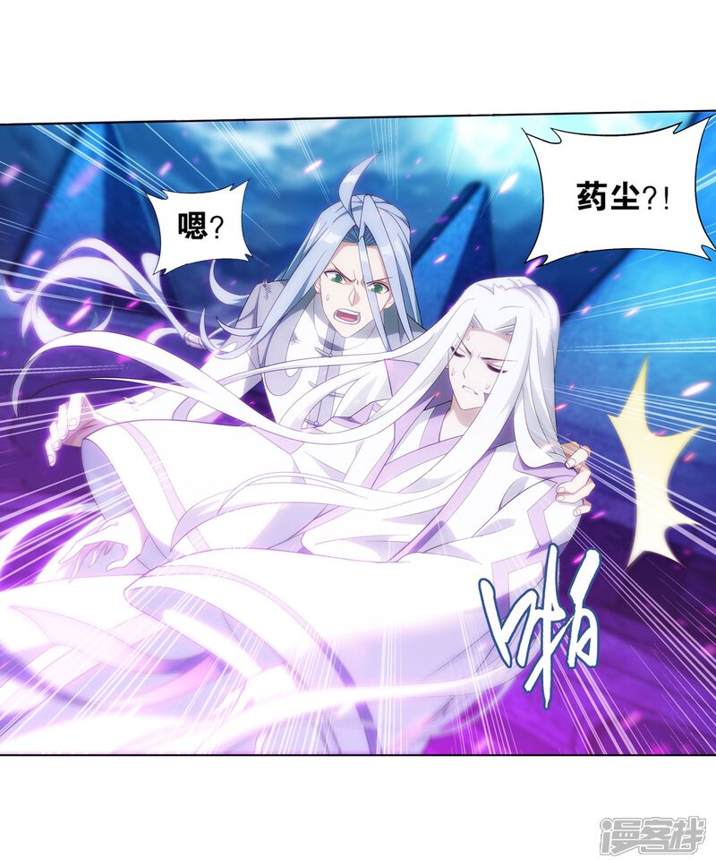 【斗破苍穹】漫画-（第859话 星陨阁）章节漫画下拉式图片-第38张图片
