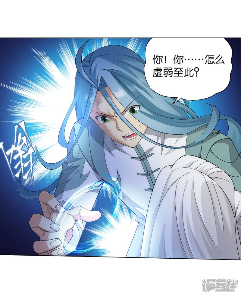 【斗破苍穹】漫画-（第859话 星陨阁）章节漫画下拉式图片-第39张图片