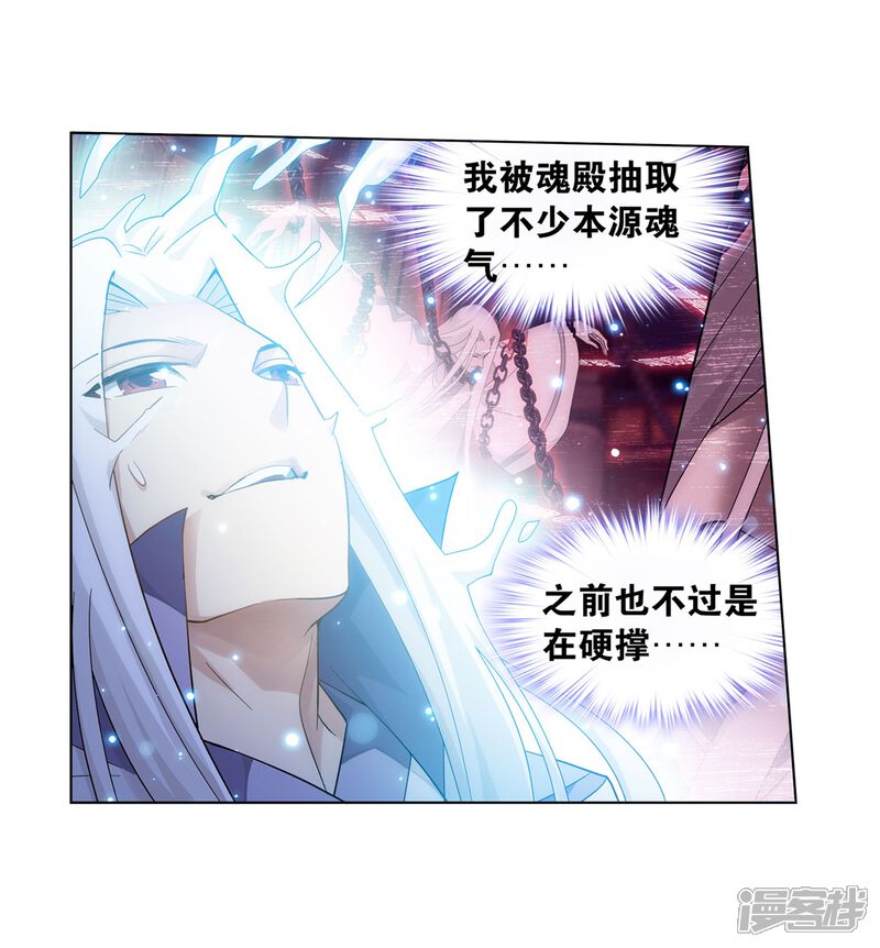 【斗破苍穹】漫画-（第859话 星陨阁）章节漫画下拉式图片-第40张图片