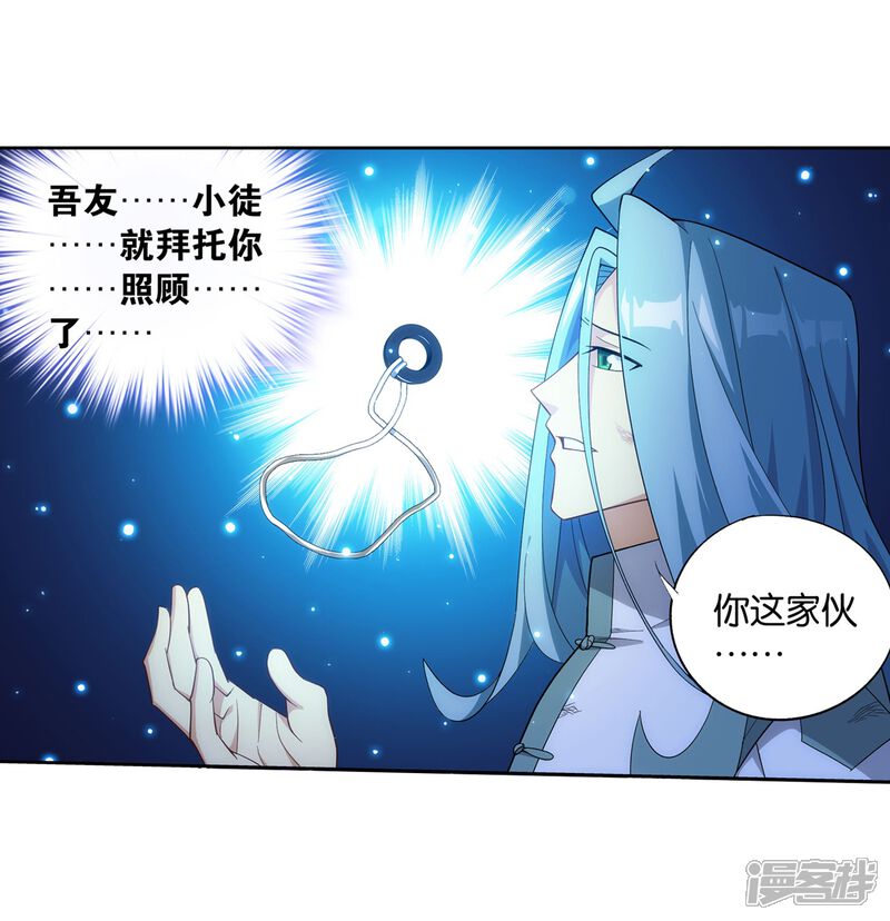 【斗破苍穹】漫画-（第859话 星陨阁）章节漫画下拉式图片-第42张图片