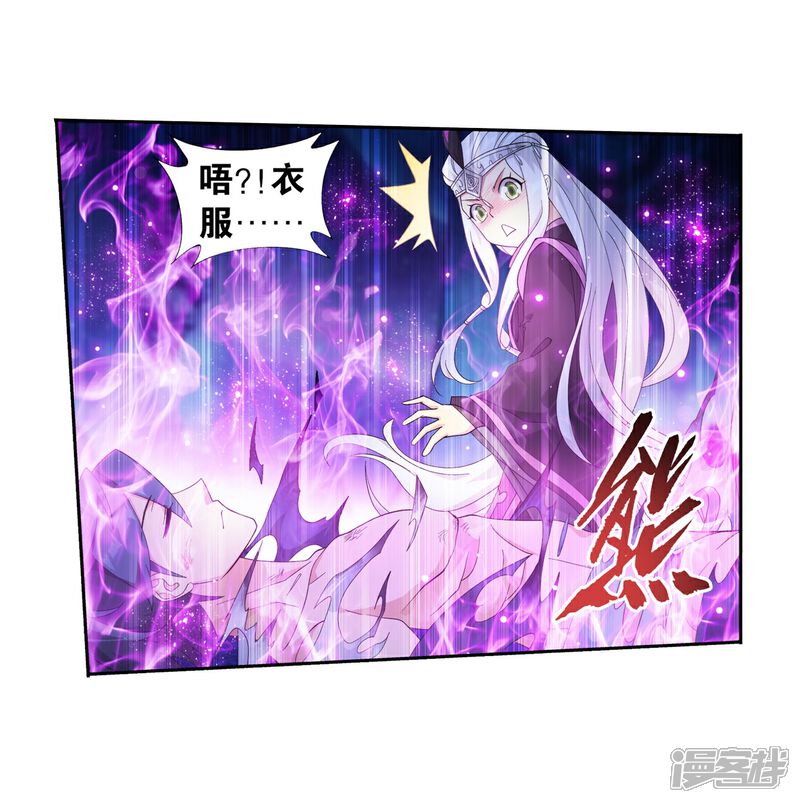 【斗破苍穹】漫画-（第859话 星陨阁）章节漫画下拉式图片-第44张图片