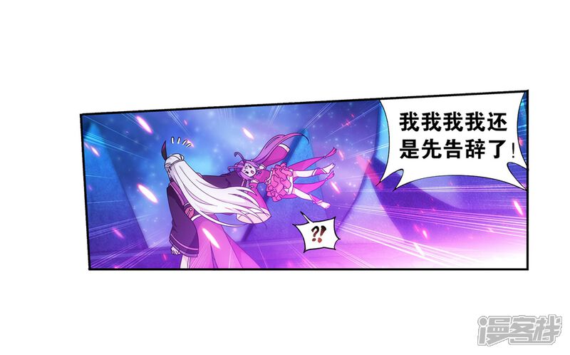 【斗破苍穹】漫画-（第859话 星陨阁）章节漫画下拉式图片-第45张图片