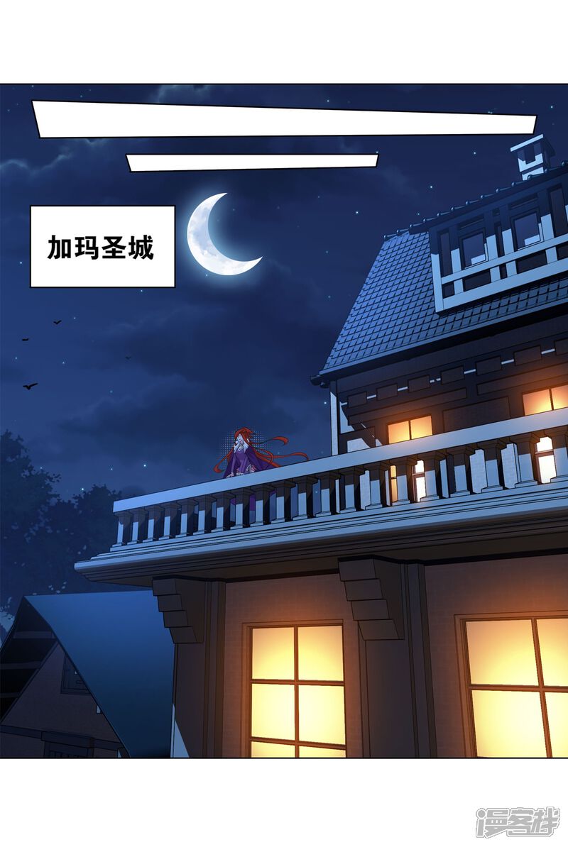 【斗破苍穹】漫画-（第859话 星陨阁）章节漫画下拉式图片-第48张图片