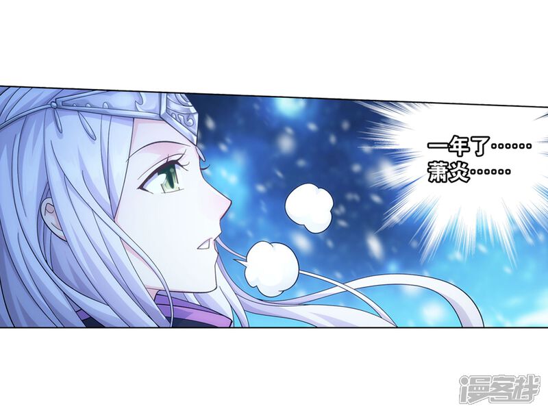 【斗破苍穹】漫画-（第859话 星陨阁）章节漫画下拉式图片-第58张图片