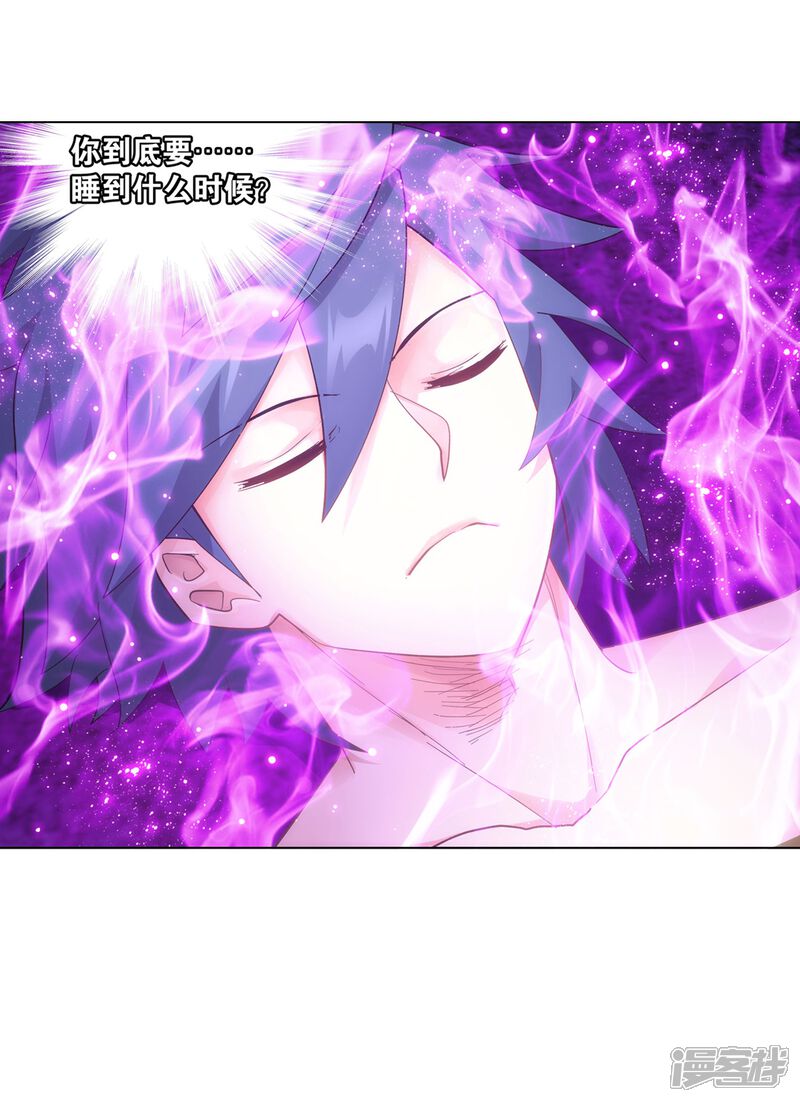 【斗破苍穹】漫画-（第859话 星陨阁）章节漫画下拉式图片-第60张图片
