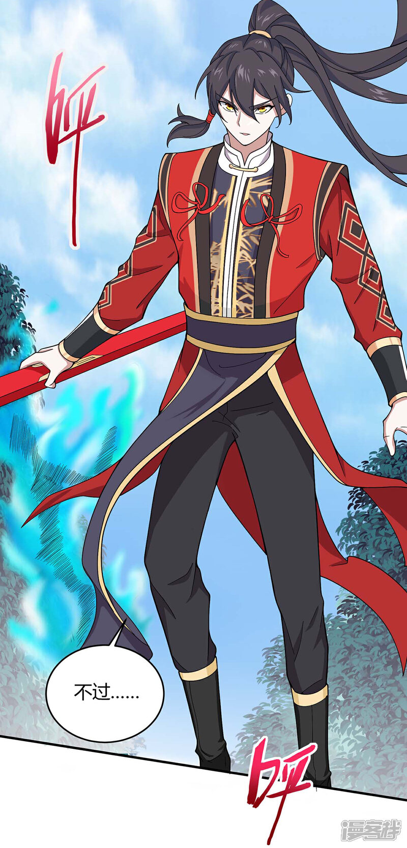 仙帝归来漫画 第116话 云海,死 - 漫客栈