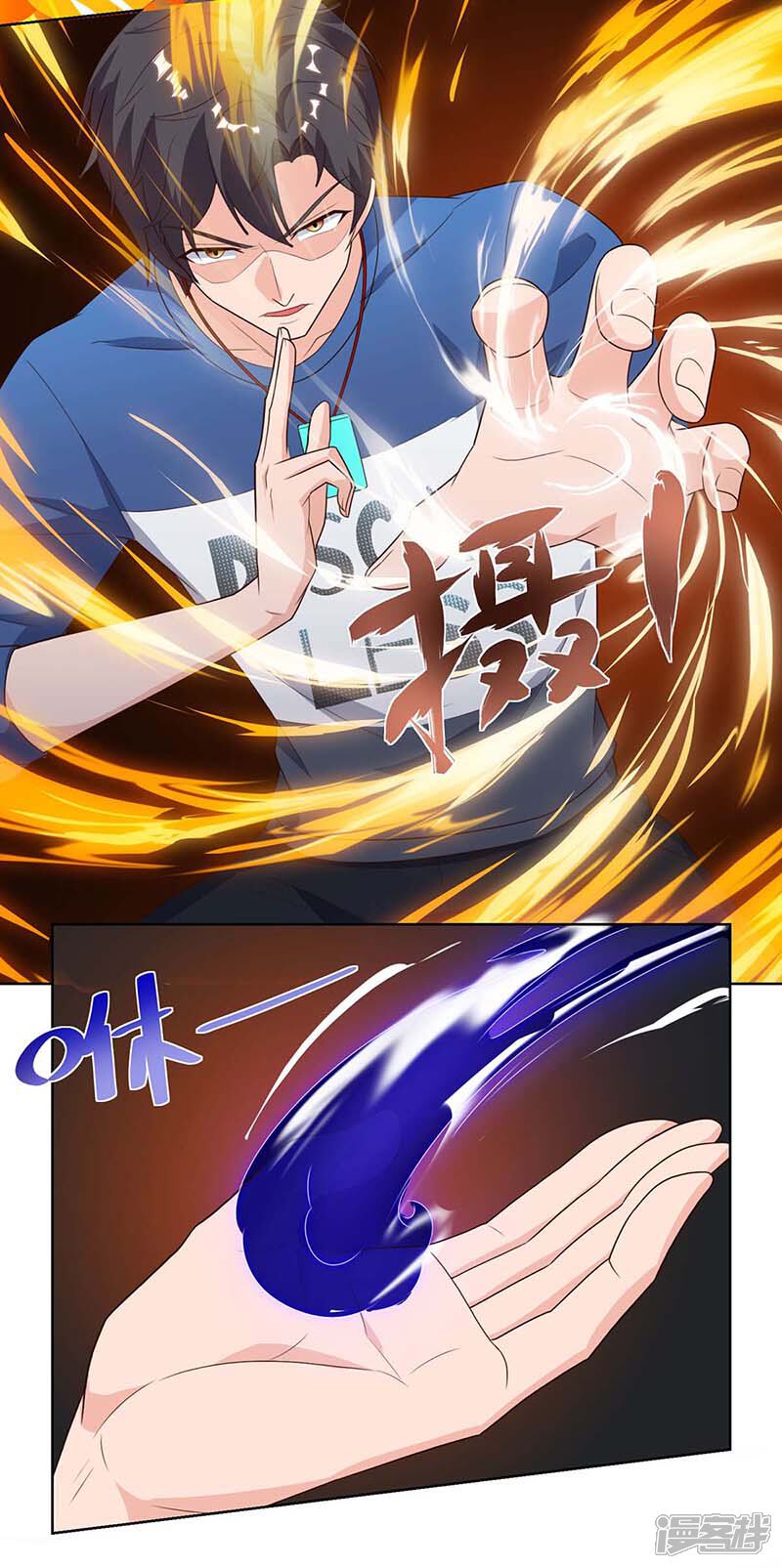 【重生弃少归来】漫画-（第103话 争风吃醋）章节漫画下拉式图片-第2张图片