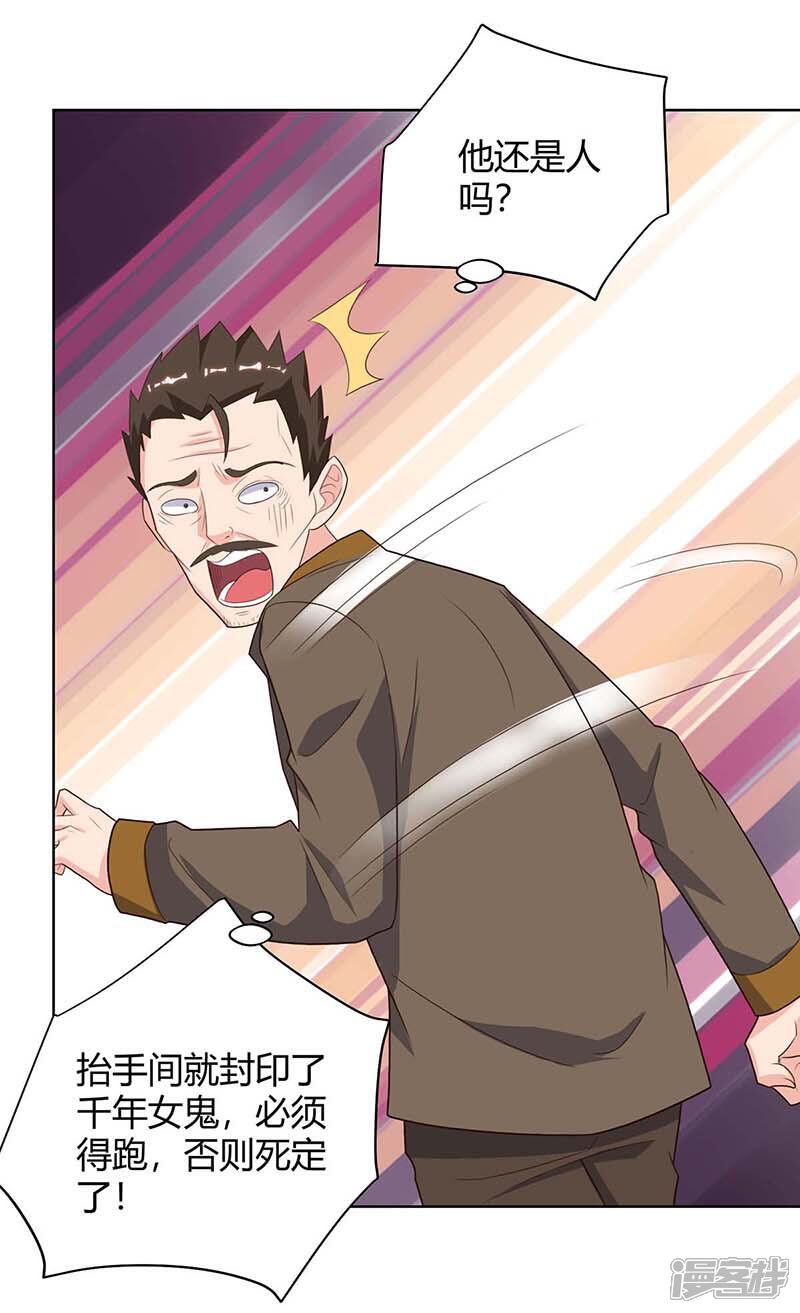 【重生弃少归来】漫画-（第103话 争风吃醋）章节漫画下拉式图片-第4张图片