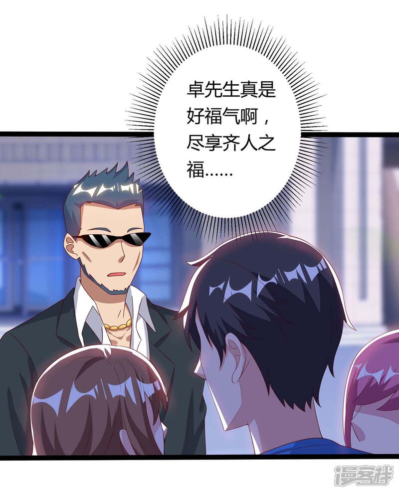 【重生弃少归来】漫画-（第104话 行动）章节漫画下拉式图片-第2张图片