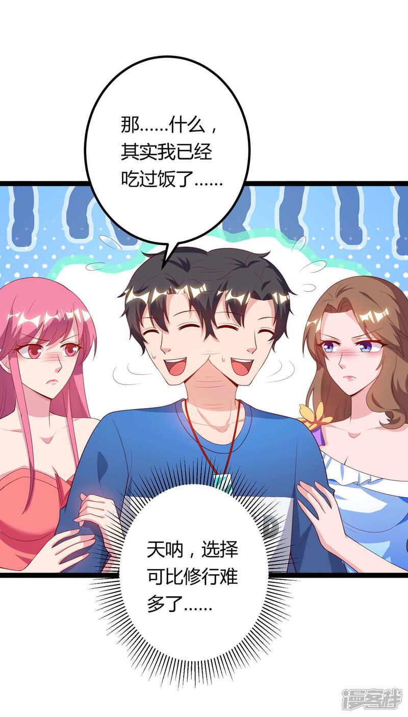 【重生弃少归来】漫画-（第104话 行动）章节漫画下拉式图片-第4张图片