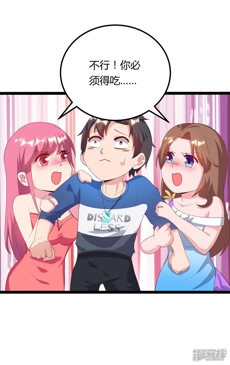 【重生弃少归来】漫画-（第104话 行动）章节漫画下拉式图片-第5张图片