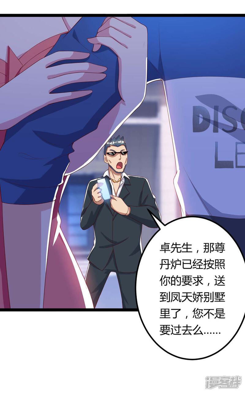【重生弃少归来】漫画-（第104话 行动）章节漫画下拉式图片-第6张图片