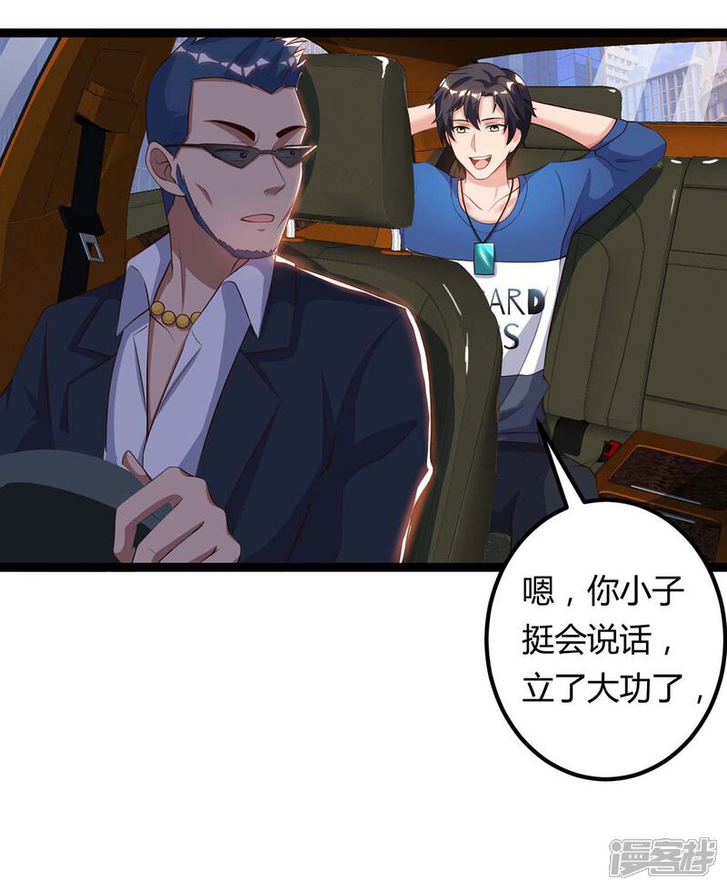 【重生弃少归来】漫画-（第104话 行动）章节漫画下拉式图片-第11张图片
