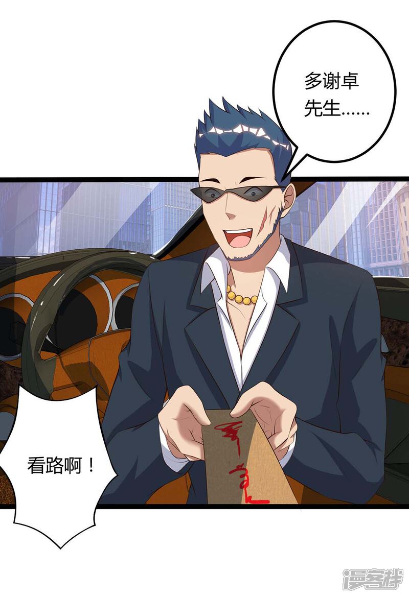 【重生弃少归来】漫画-（第104话 行动）章节漫画下拉式图片-第13张图片