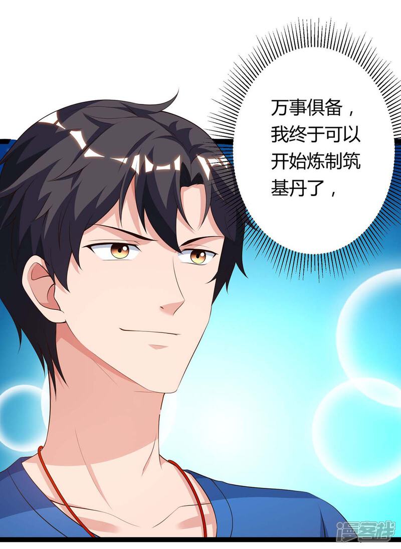 【重生弃少归来】漫画-（第104话 行动）章节漫画下拉式图片-第17张图片