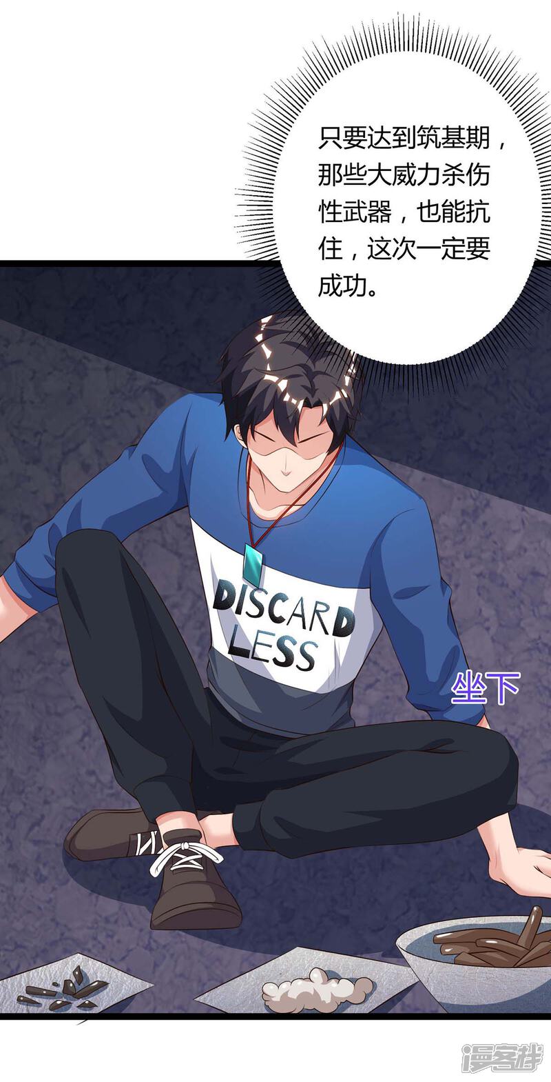 【重生弃少归来】漫画-（第104话 行动）章节漫画下拉式图片-第18张图片