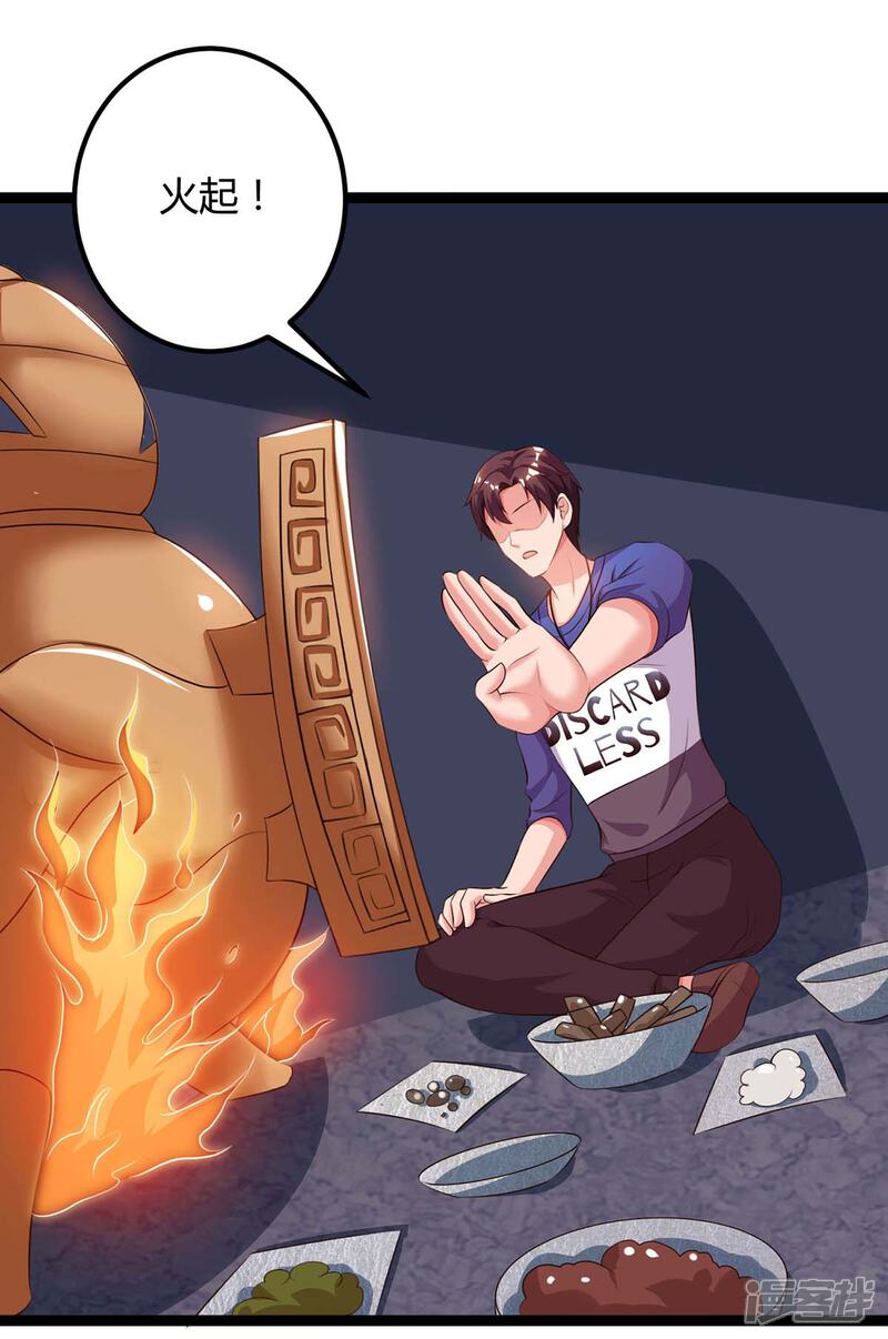 【重生弃少归来】漫画-（第104话 行动）章节漫画下拉式图片-第19张图片
