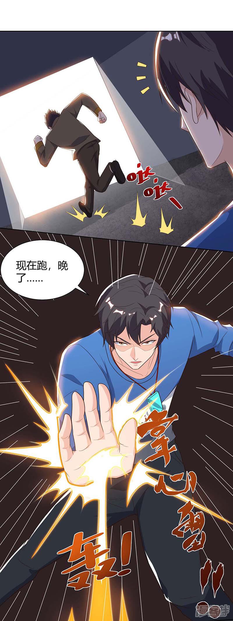 【重生弃少归来】漫画-（第103话 争风吃醋）章节漫画下拉式图片-第5张图片