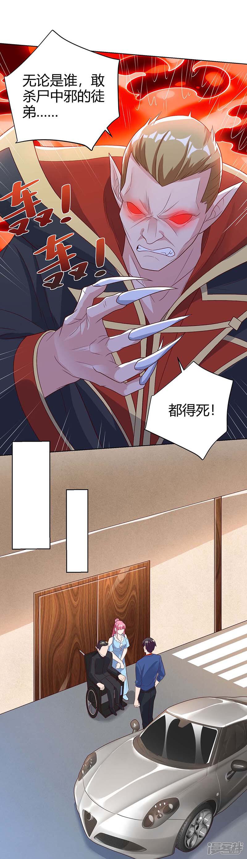 【重生弃少归来】漫画-（第103话 争风吃醋）章节漫画下拉式图片-第11张图片