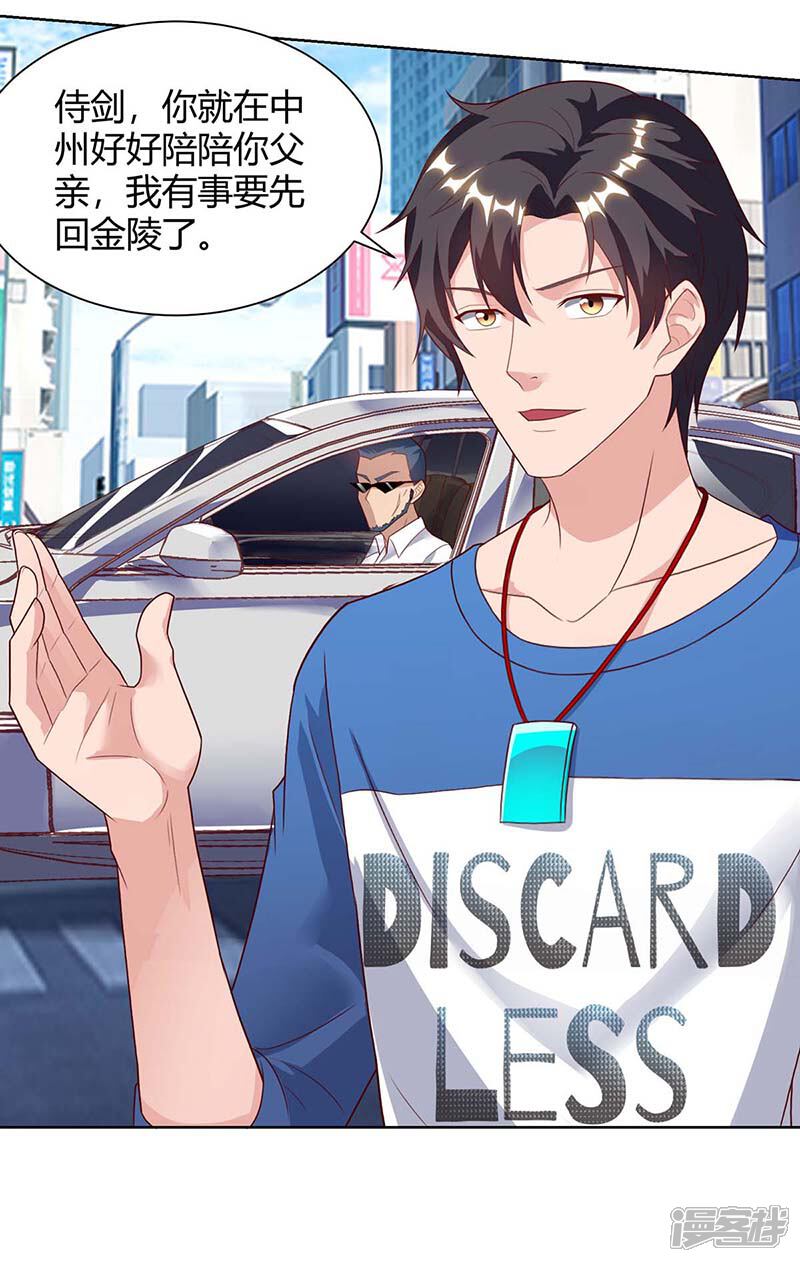 【重生弃少归来】漫画-（第103话 争风吃醋）章节漫画下拉式图片-第12张图片