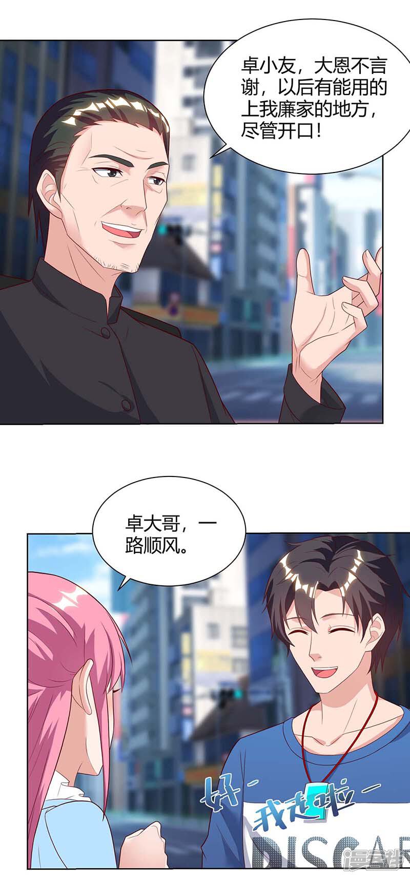 【重生弃少归来】漫画-（第103话 争风吃醋）章节漫画下拉式图片-第13张图片