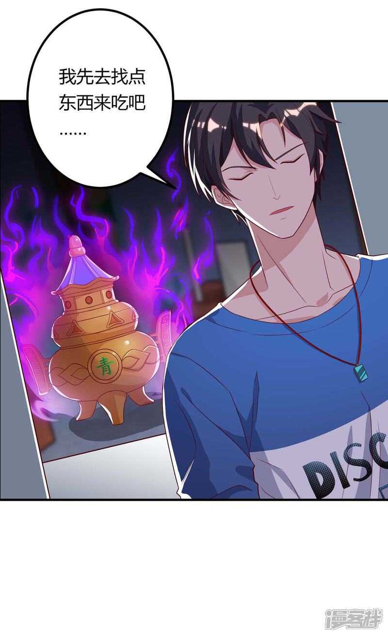【重生弃少归来】漫画-（第104话 行动）章节漫画下拉式图片-第23张图片