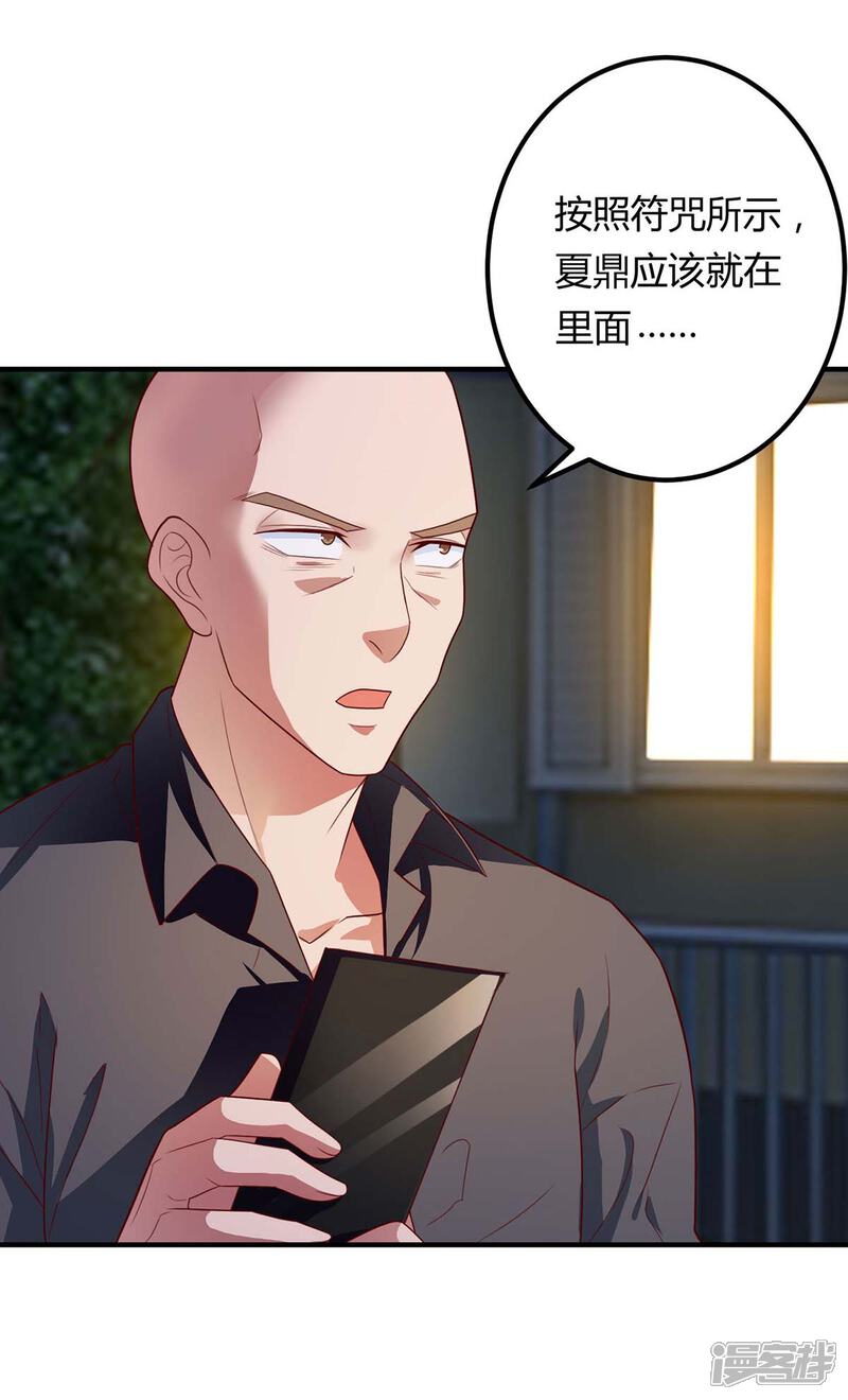 【重生弃少归来】漫画-（第104话 行动）章节漫画下拉式图片-第25张图片
