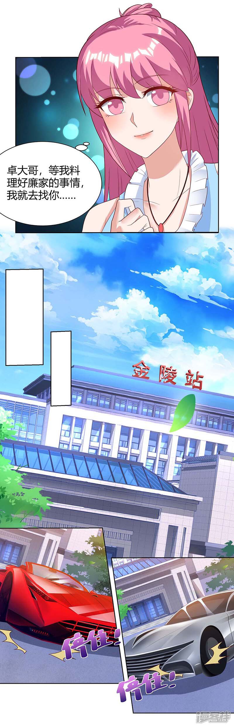 【重生弃少归来】漫画-（第103话 争风吃醋）章节漫画下拉式图片-第15张图片