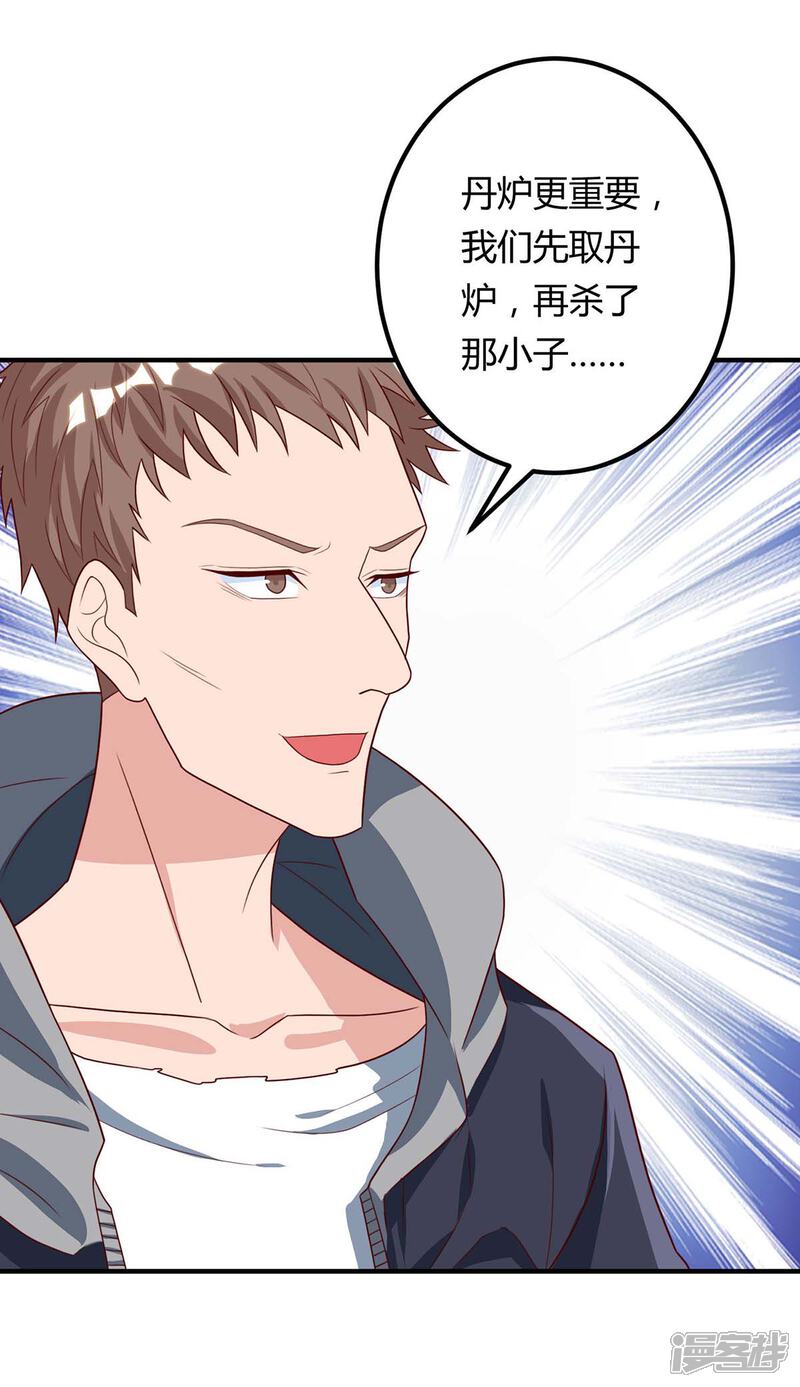 【重生弃少归来】漫画-（第104话 行动）章节漫画下拉式图片-第27张图片