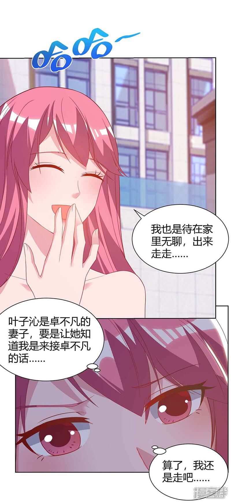 【重生弃少归来】漫画-（第103话 争风吃醋）章节漫画下拉式图片-第19张图片