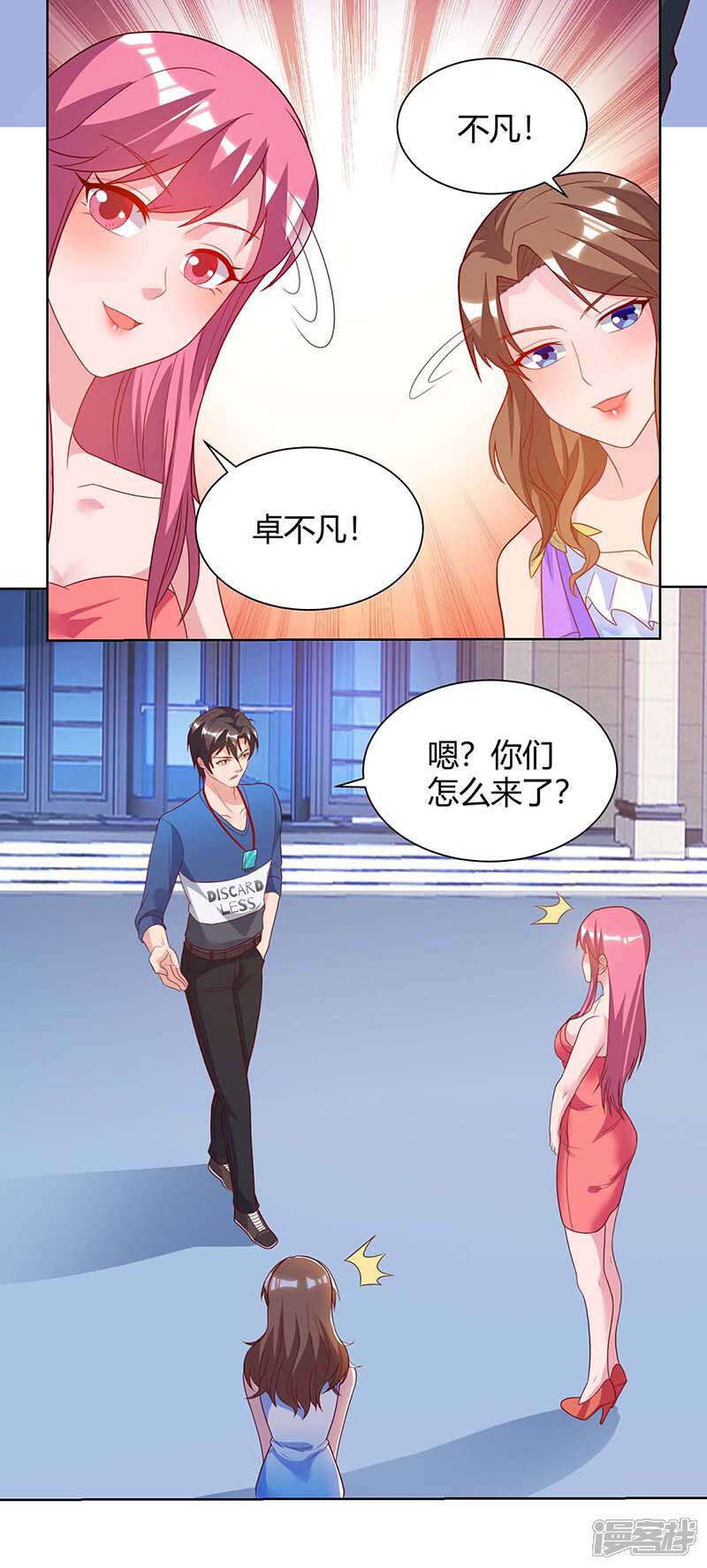【重生弃少归来】漫画-（第103话 争风吃醋）章节漫画下拉式图片-第21张图片