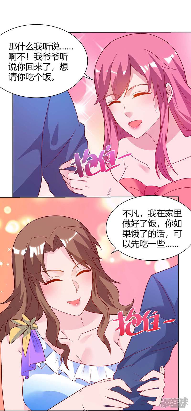 【重生弃少归来】漫画-（第103话 争风吃醋）章节漫画下拉式图片-第22张图片