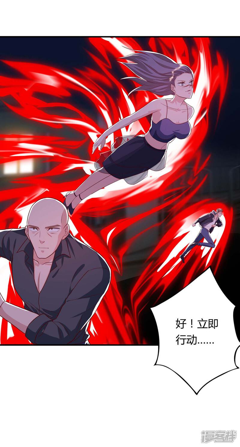 【重生弃少归来】漫画-（第104话 行动）章节漫画下拉式图片-第28张图片