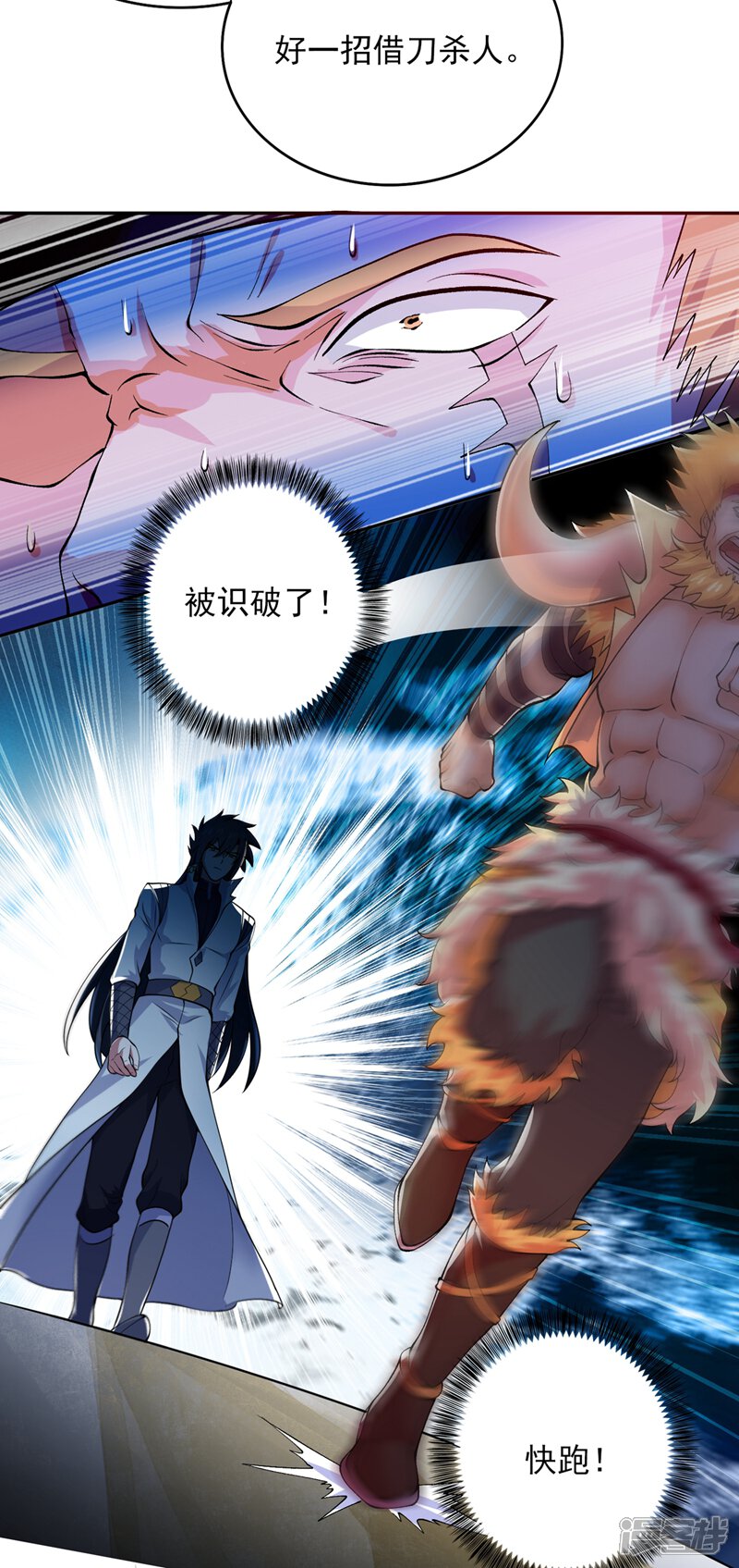 第315话大哥再绕我一命！-灵剑尊-iCiyuan动漫（第15张）