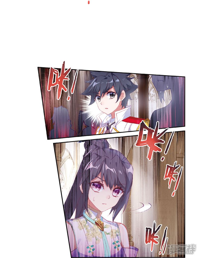 第281话有小怪物的潜力1-斗罗大陆3龙王传说-穆逢春 唐家三少（第13张）