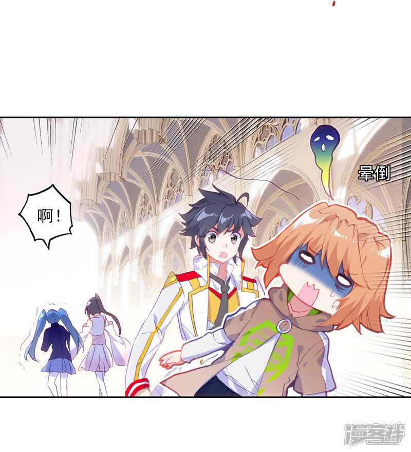 第281话有小怪物的潜力1-斗罗大陆3龙王传说-穆逢春 唐家三少（第14张）